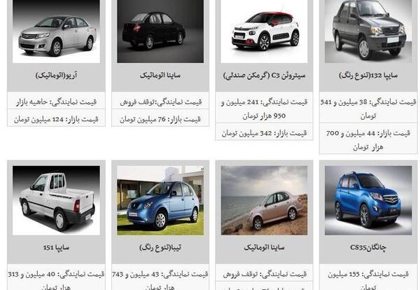 عکس تمام محصولات سایپا