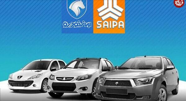 عکس و قیمت محصولات سایپا