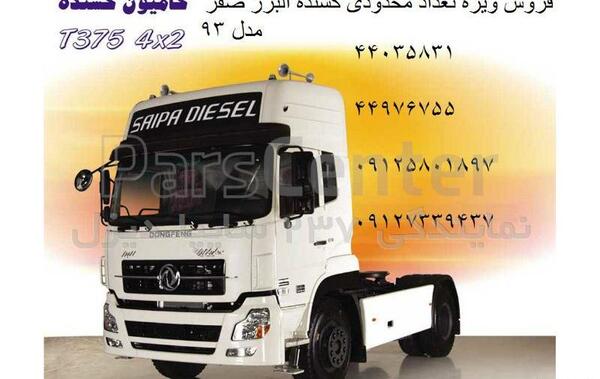 عکس کامیون سایپا