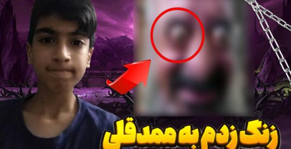 عکس ممد قلی بیابون