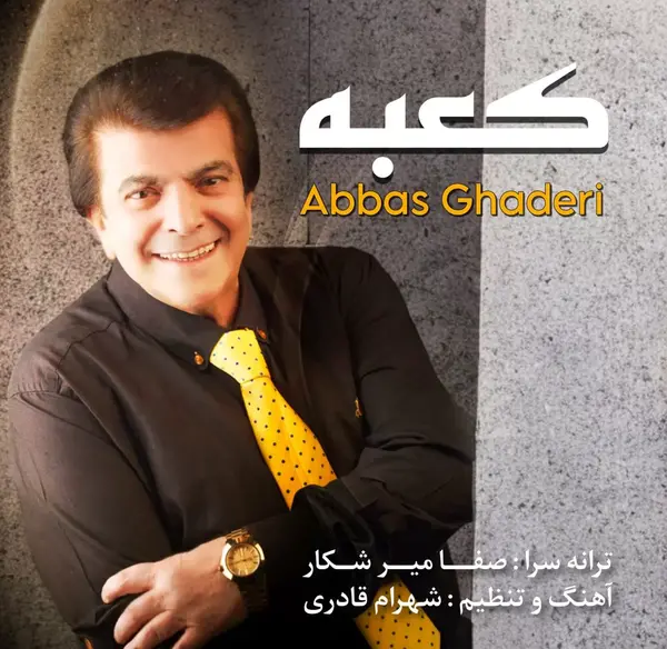 عکس ممد قلی بیابون