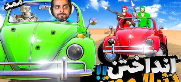 عکس ممد قلی بیابون