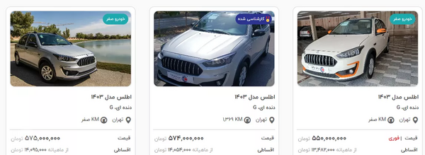 عکس ماشین اطلس سایپا قیمت