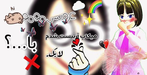 عکس ممد قلی با مومو ازدواج میکنند