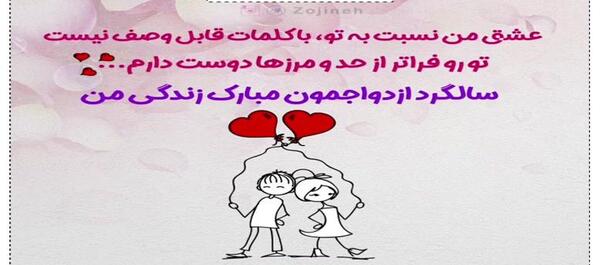 عکس ممد قلی با زنش ازدواج میکنه