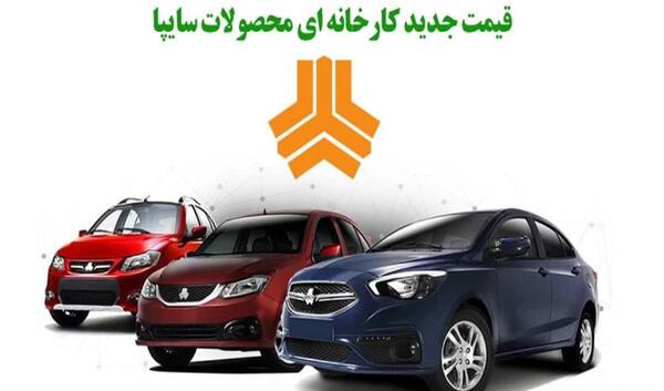 عکس محصولات شرکت سایپا