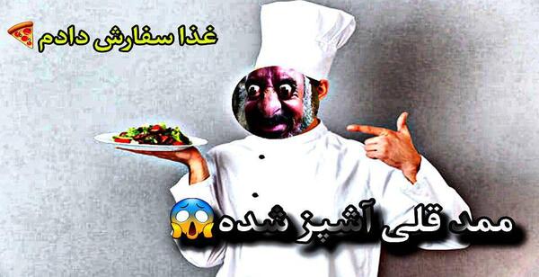 عکس ممد قلی با زنش ازدواج
