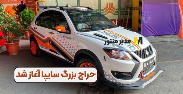 عکس ماشین سایپا سواری
