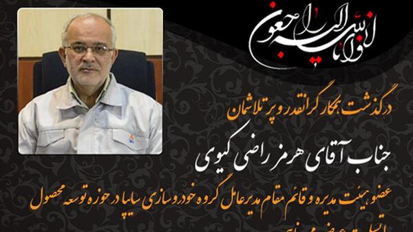 عکس رئیس شرکت سایپا