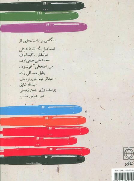 عکس ممد قلی بی ادبی