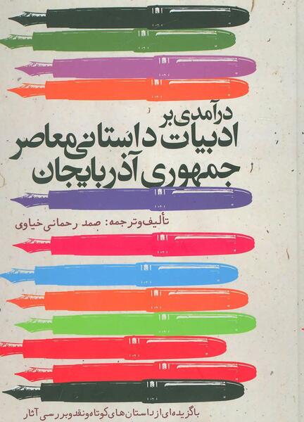 عکس ممد قلی بی ادبی