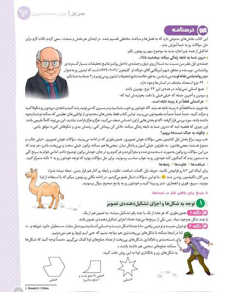 عکس ممد قلی باهوشی