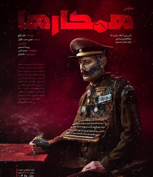 عکس ممد قلی باهوش