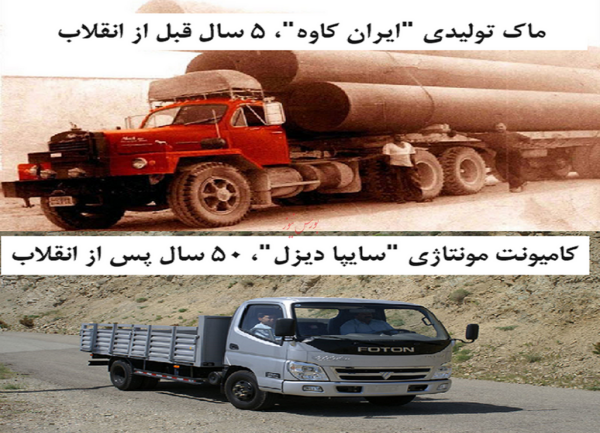 عکس کامیون سایپا دیزل