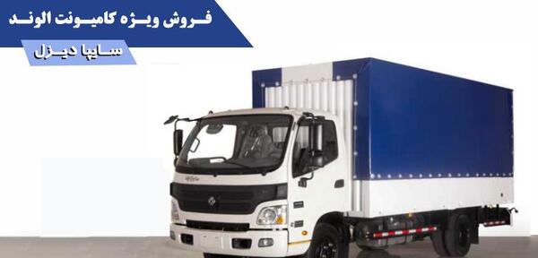 عکس کامیون سایپا دیزل