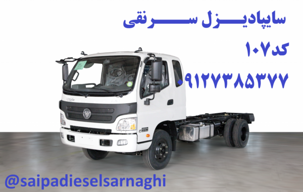 عکس کامیونت سایپا دیزل