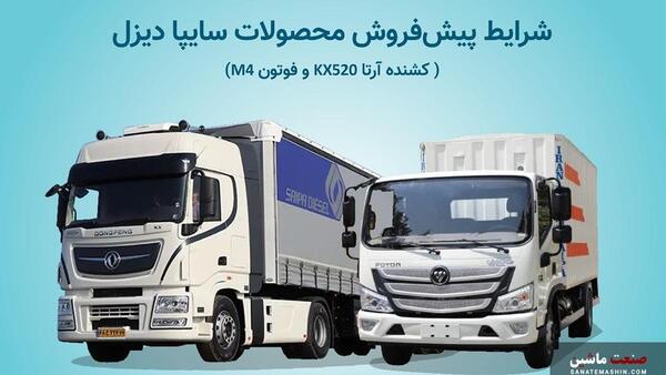 عکس ماشین سایپا دیزل