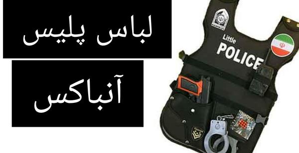 عکس ممد قلی پلیس بازی