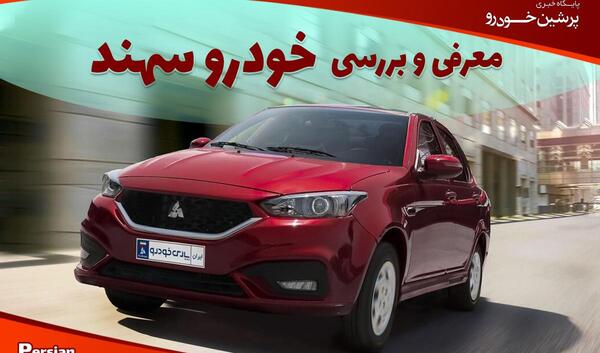 عکس ماشین جدید سایپا سهند