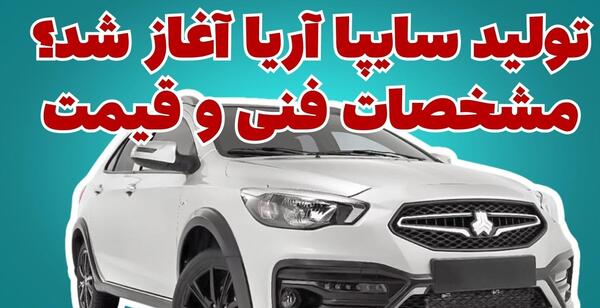 عکس ماشین جدید سایپا شاسی بلند