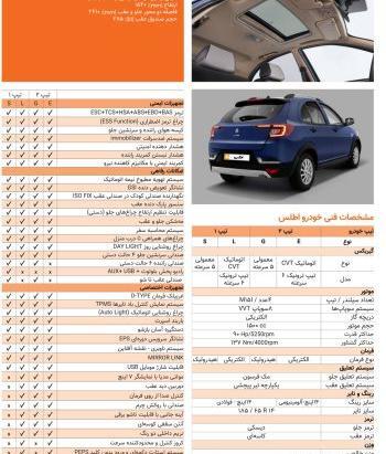 عکس سایپا اطلس جی