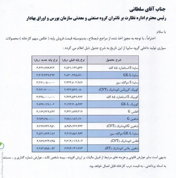 عکس پروفایل سایپا