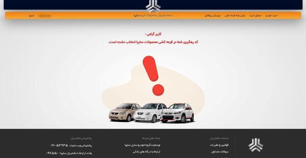 عکس پروفایل سایپا