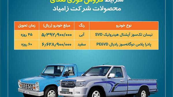 عکس پادرا پلاس سایپا
