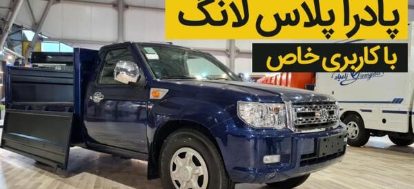 عکس ماشین پادرا پلاس سایپا