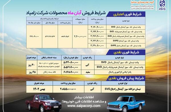 عکس ماشین پادرا پلاس سایپا