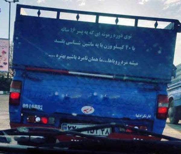 عکس پشت نیسان سایپا