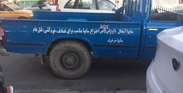 عکس پشت نیسان سایپا