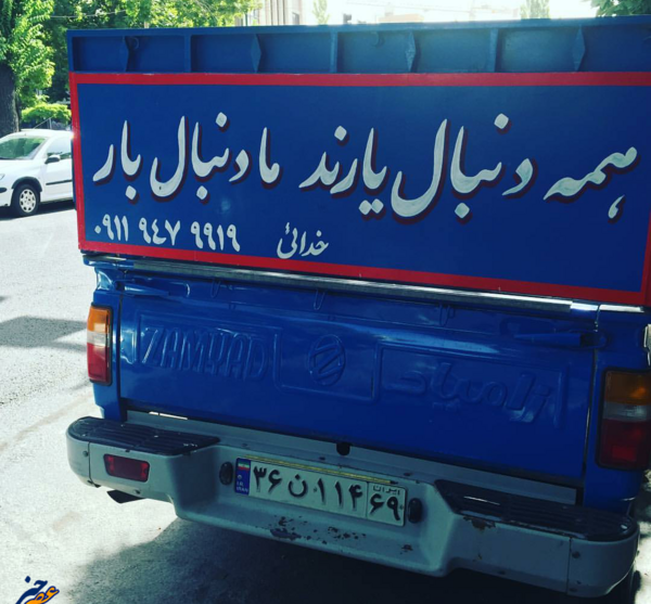عکس پشت نیسان سایپا