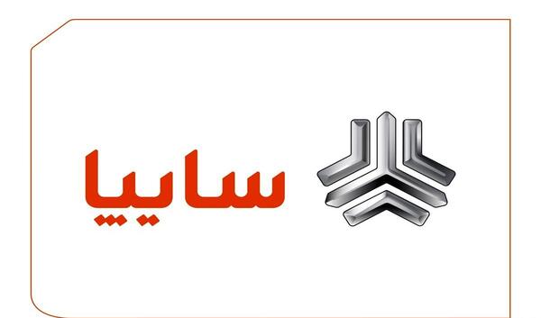 عکس از آرم سایپا