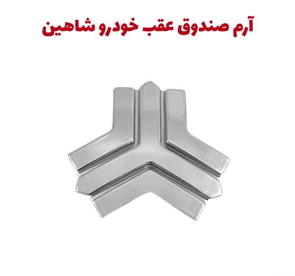 عکس آرم شرکت سایپا