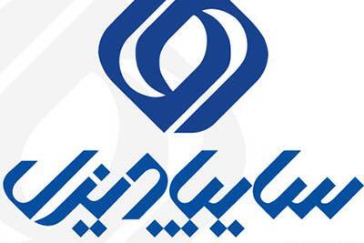 عکس آرم شرکت سایپا