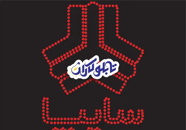 عکس آرم ماشین سایپا