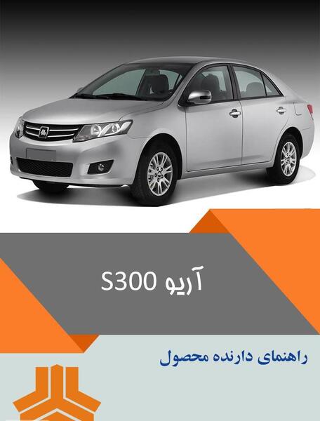 عکس خودرو آریو سایپا