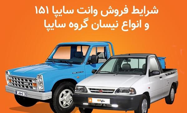 عکس وانت نیسان سایپا