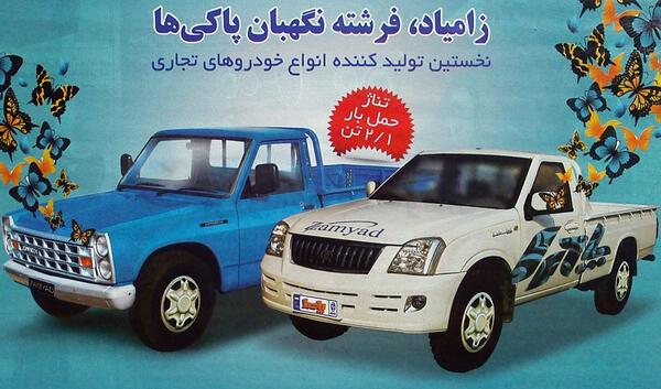 عکس ماشین سایپا ابی