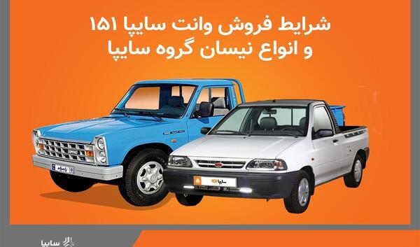 عکس ماشین سایپا ۱۵۱se