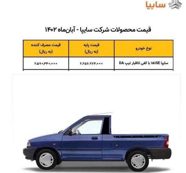 عکس ماشین سایپا ۱۵۱se