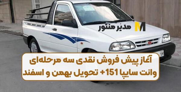 عکس ماشین سایپا ۱۵۱se