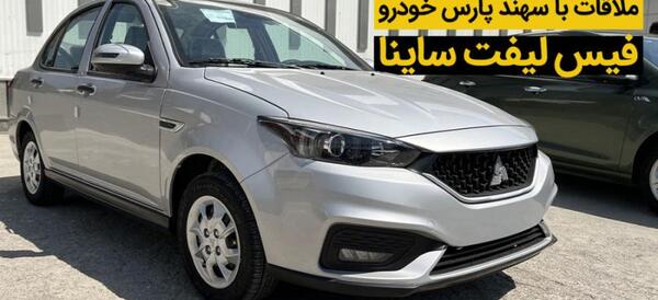 عکس سایپا سهند