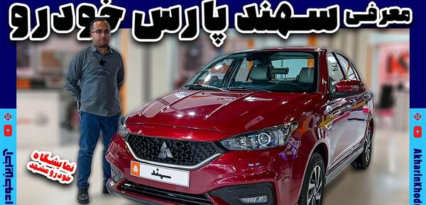 عکس سایپا سهند