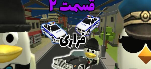 عکس ممد قلی با پلیس