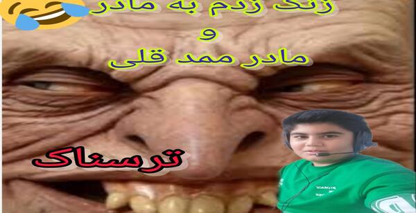 عکس ممد قلی پدر و مادر