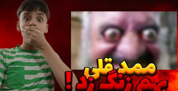 عکس پدربزرگ ممد قلی پدربزرگ ممد قلی