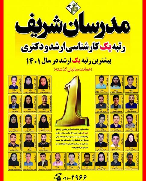 عکس محمد قلی پور رتبه ۲ کنکور