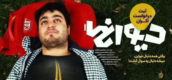 عکس محمد قلی پور رتبه ۲ کنکور